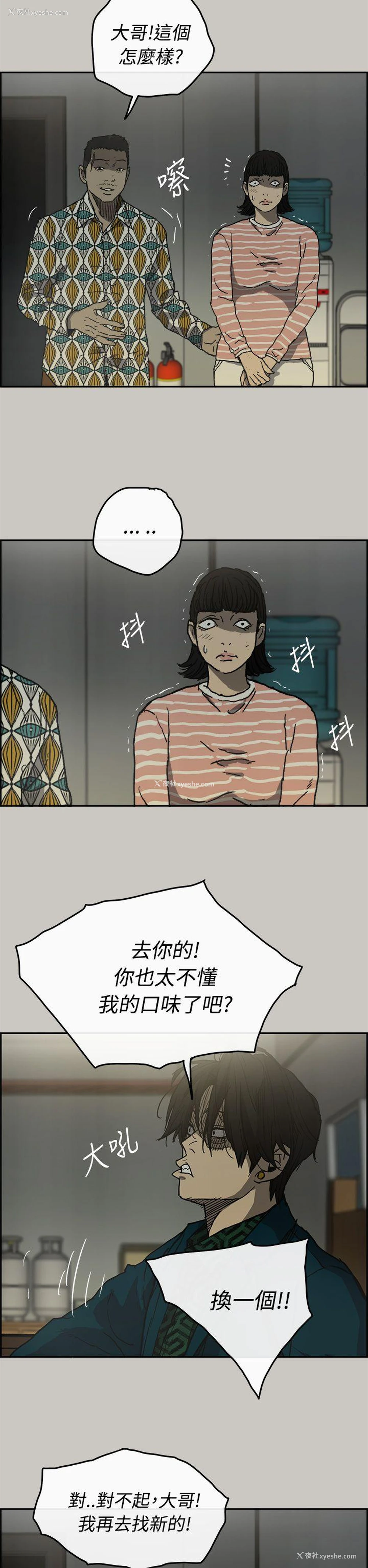 36P - MAD:小姐与司机