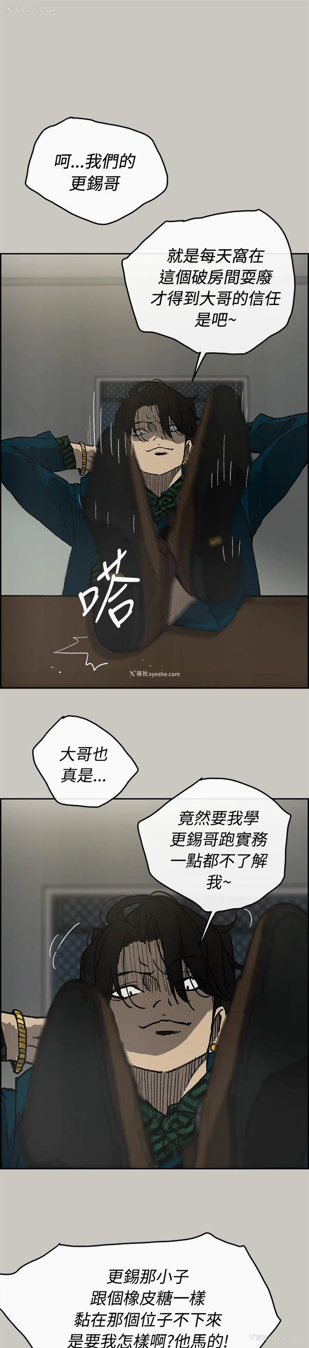 38P - MAD:小姐与司机