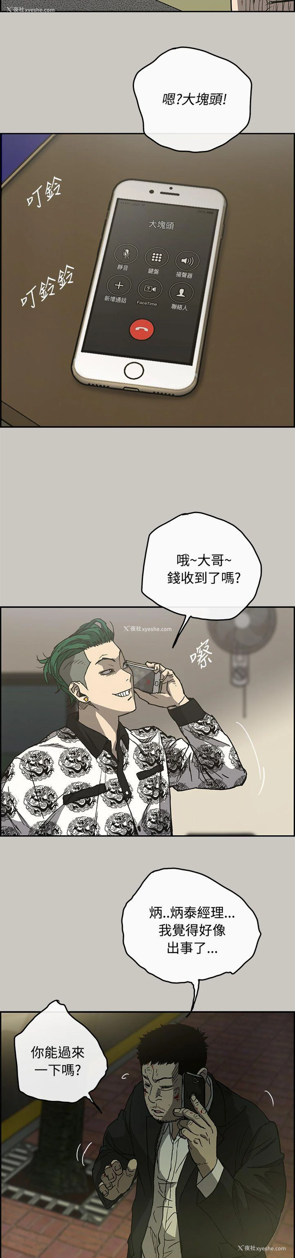 6P - MAD:小姐与司机