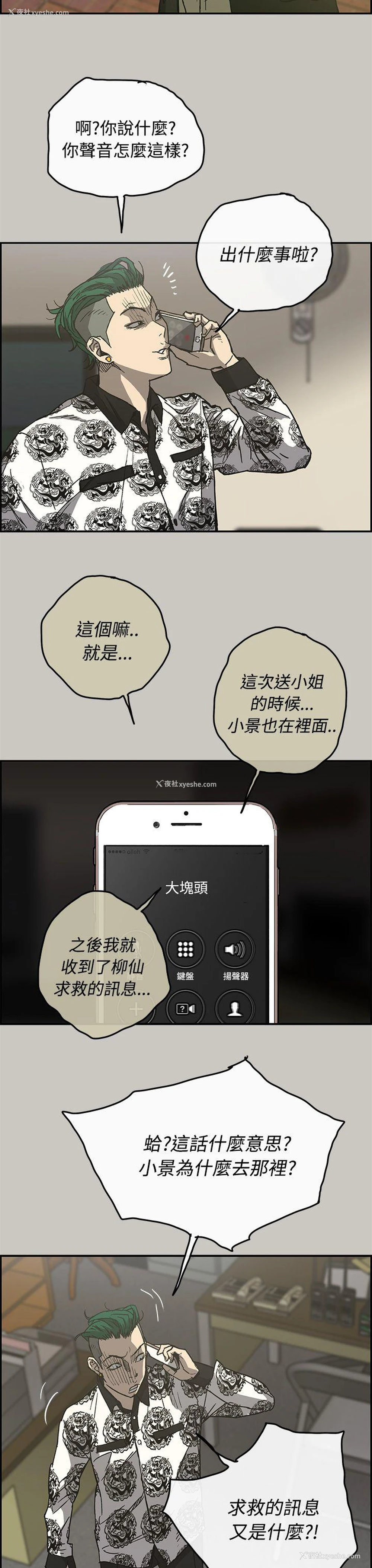 7P - MAD:小姐与司机