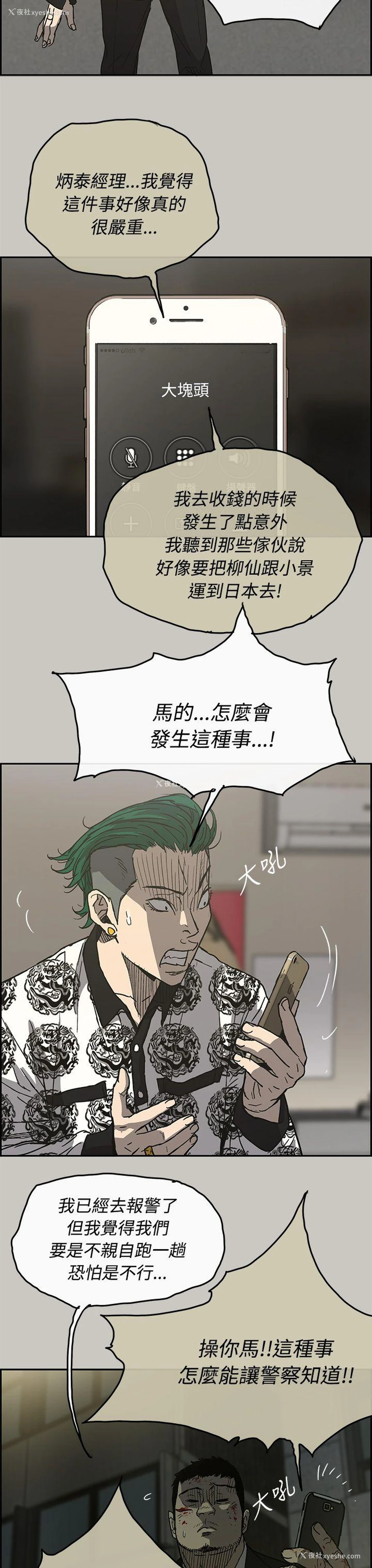 8P - MAD:小姐与司机