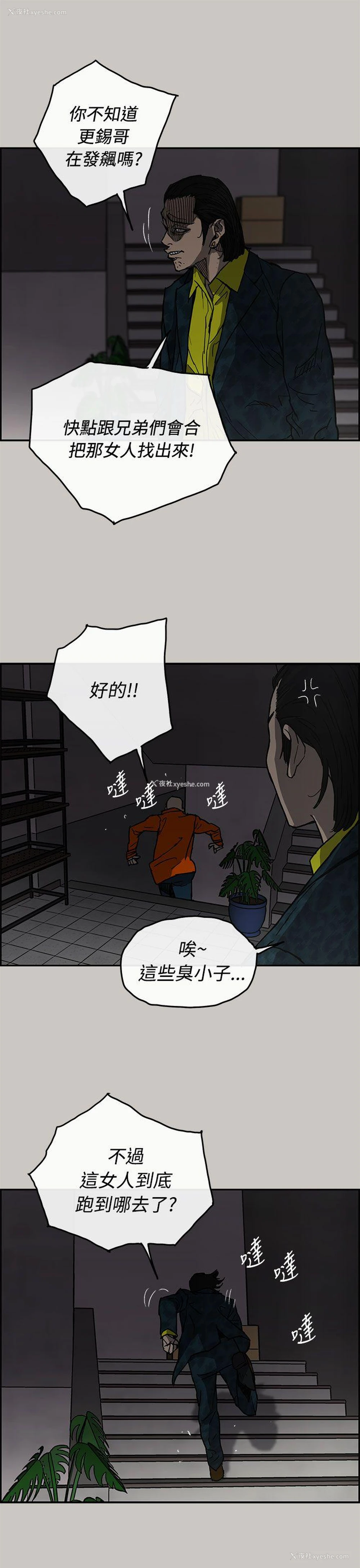 11P - MAD:小姐与司机