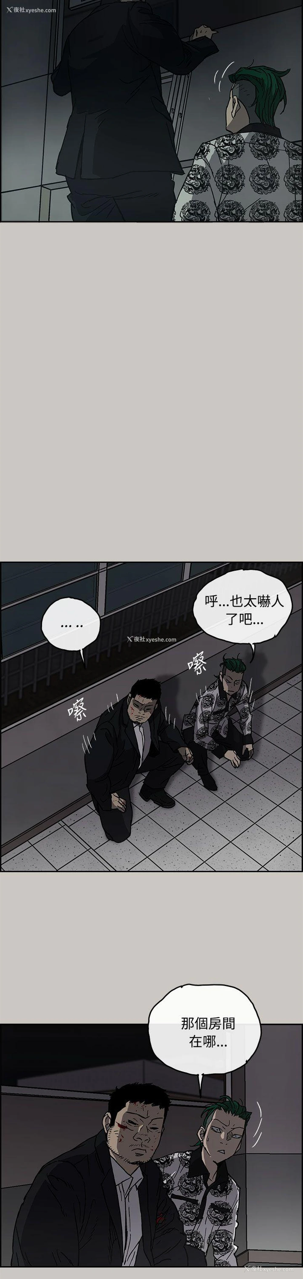 14P - MAD:小姐与司机