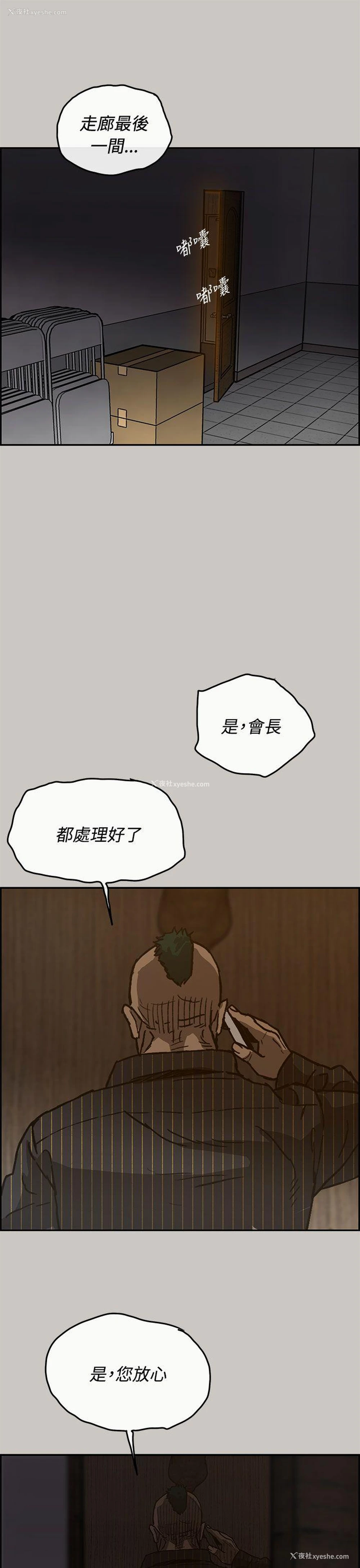 16P - MAD:小姐与司机