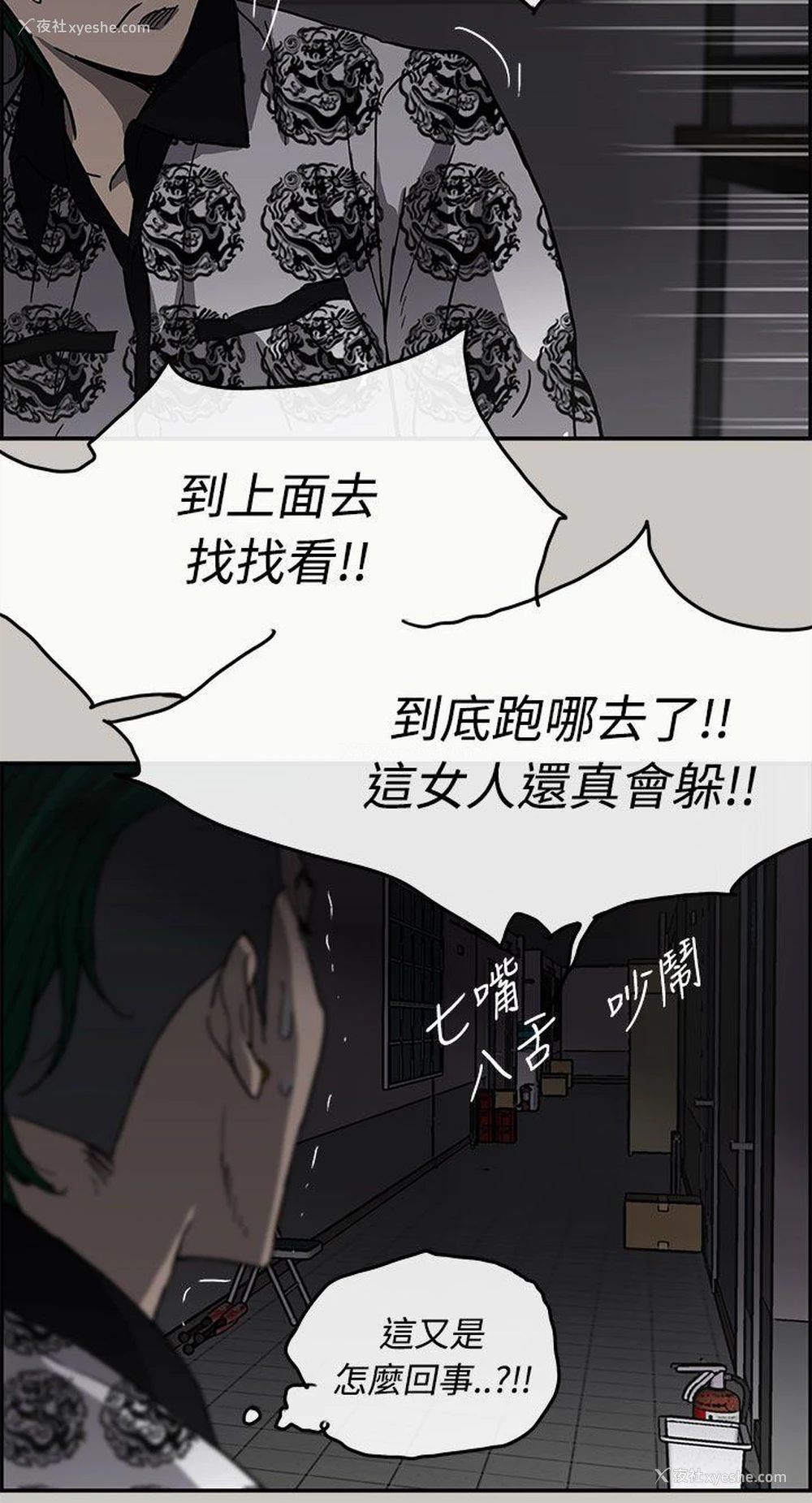 20P - MAD:小姐与司机