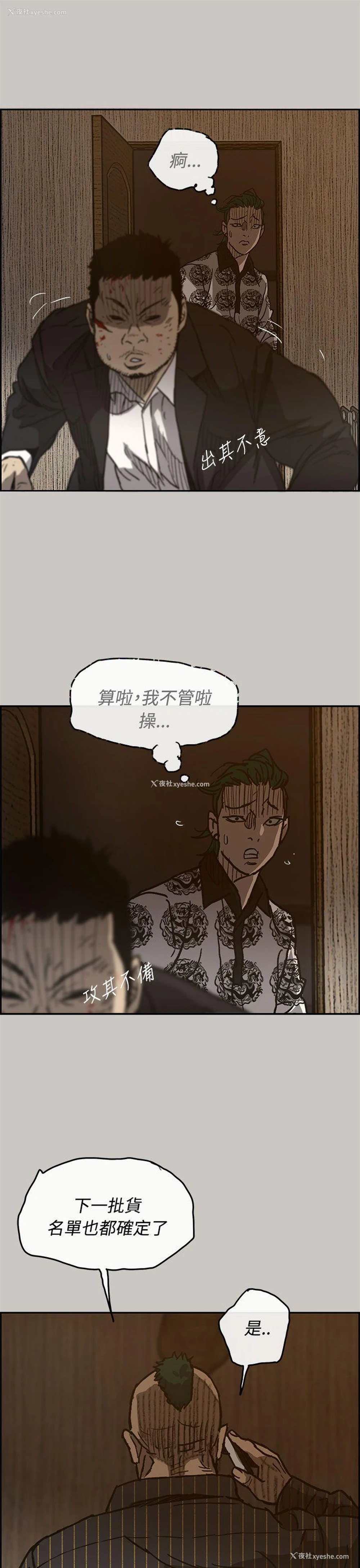 21P - MAD:小姐与司机