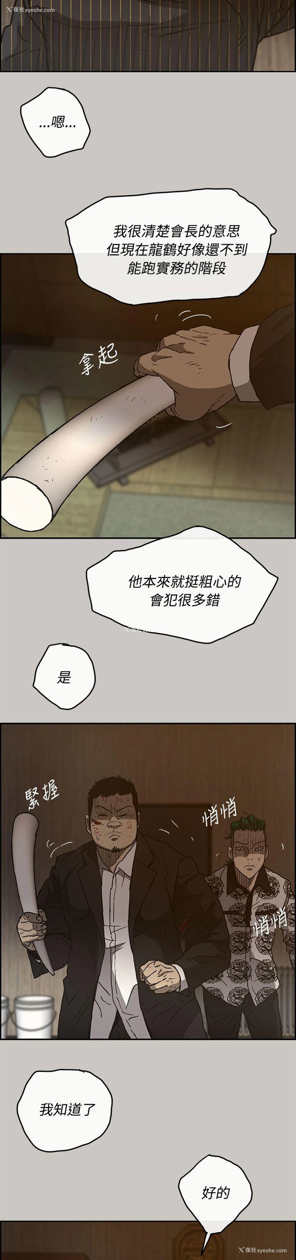 22P - MAD:小姐与司机