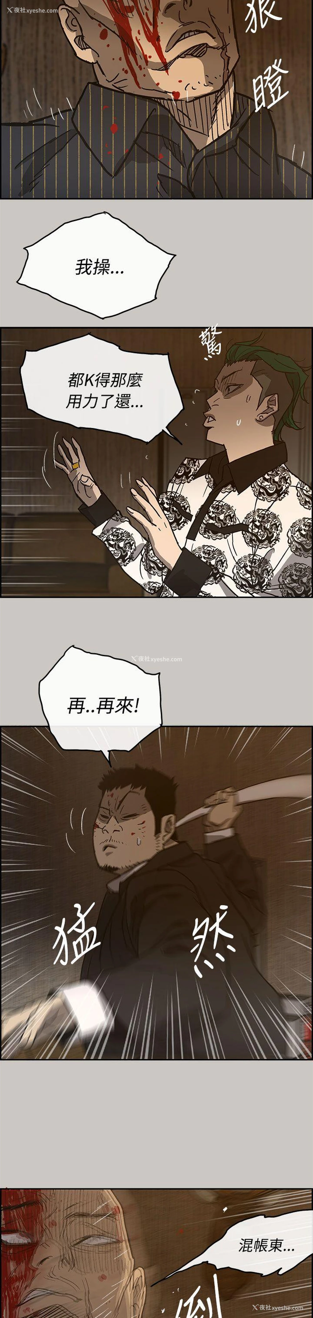 28P - MAD:小姐与司机