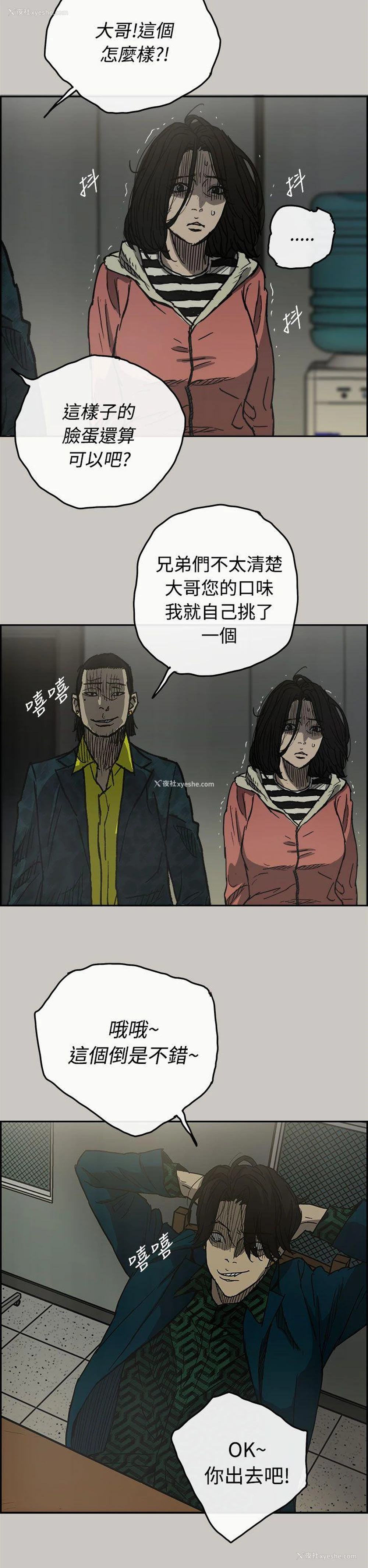 32P - MAD:小姐与司机