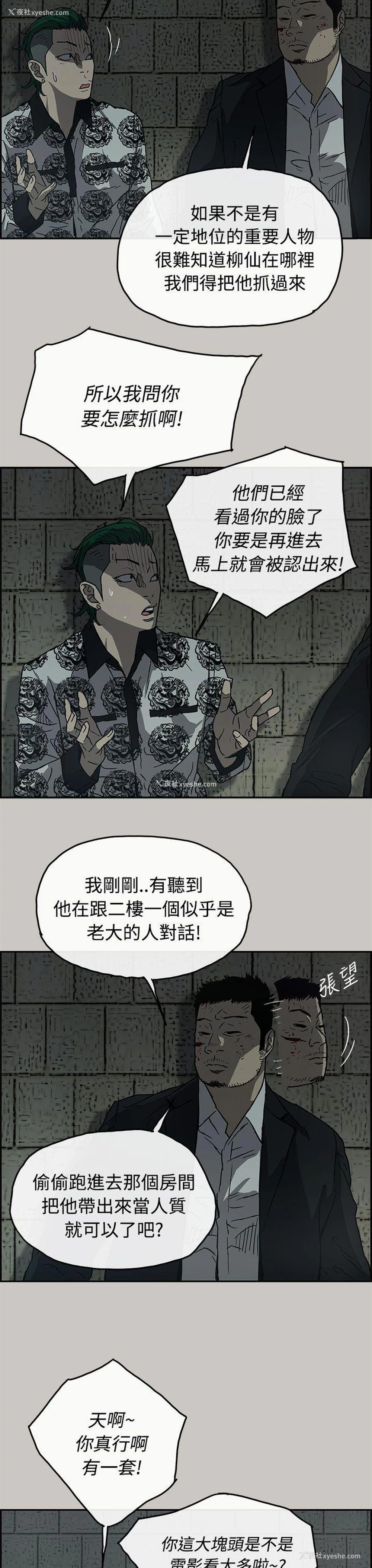 4P - MAD:小姐与司机