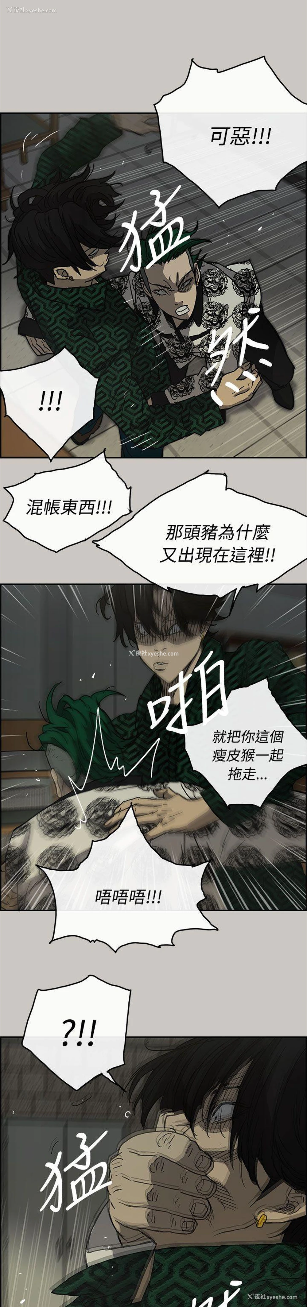 12P - MAD:小姐与司机