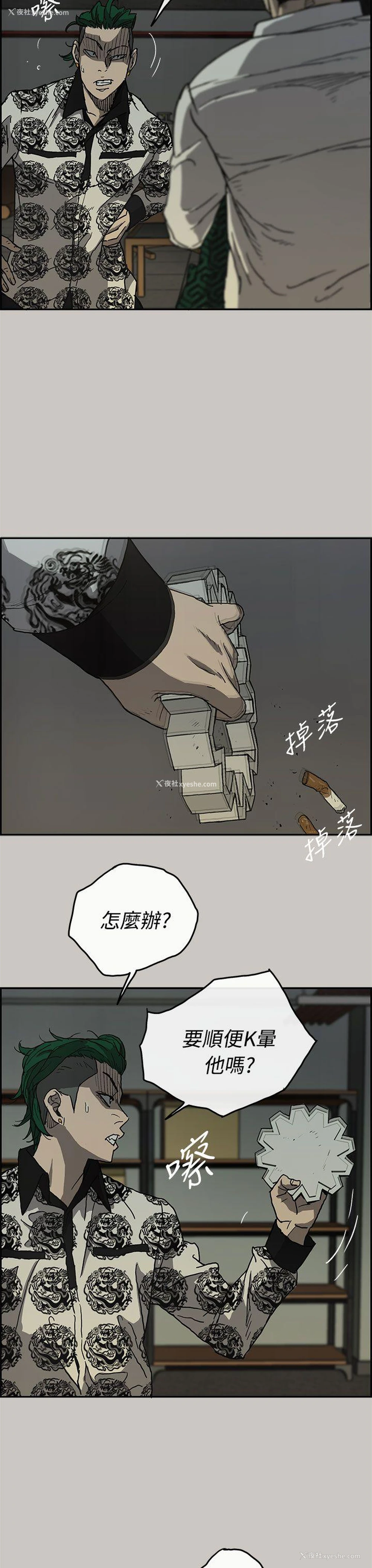 14P - MAD:小姐与司机