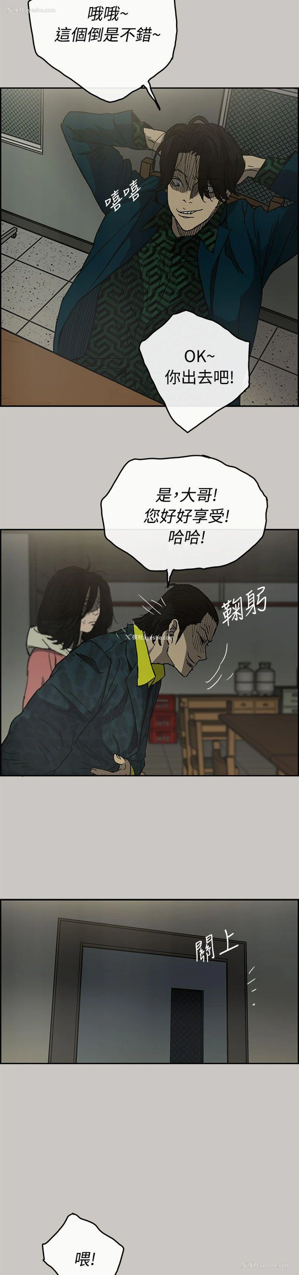 2P - MAD:小姐与司机