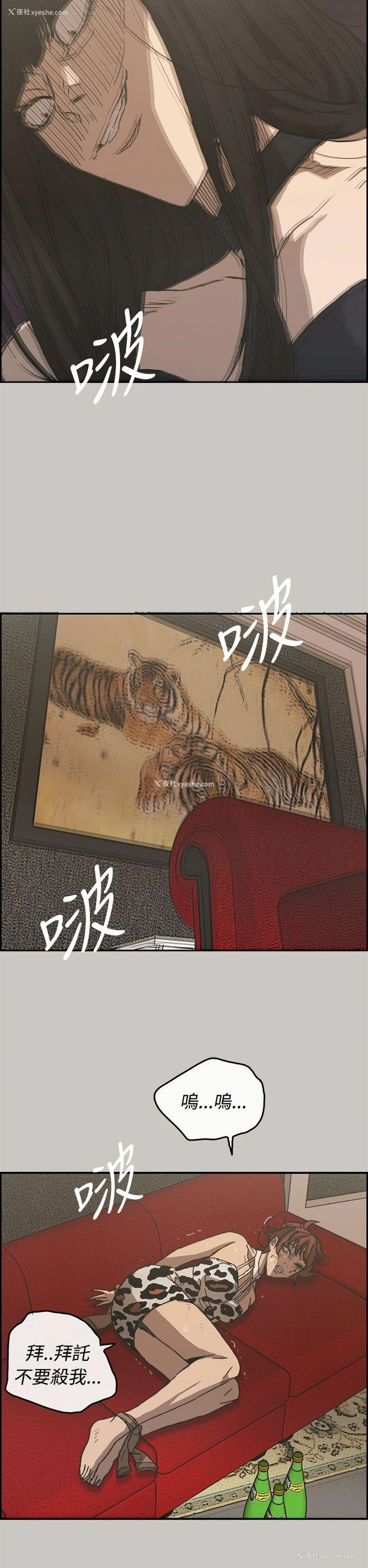 22P - MAD:小姐与司机
