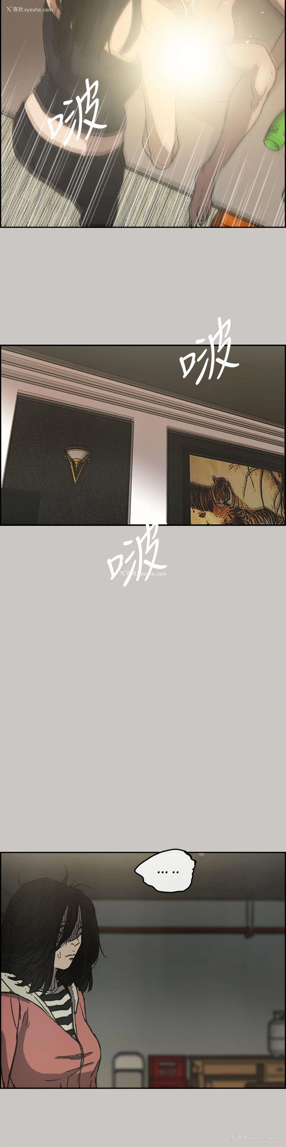 24P - MAD:小姐与司机
