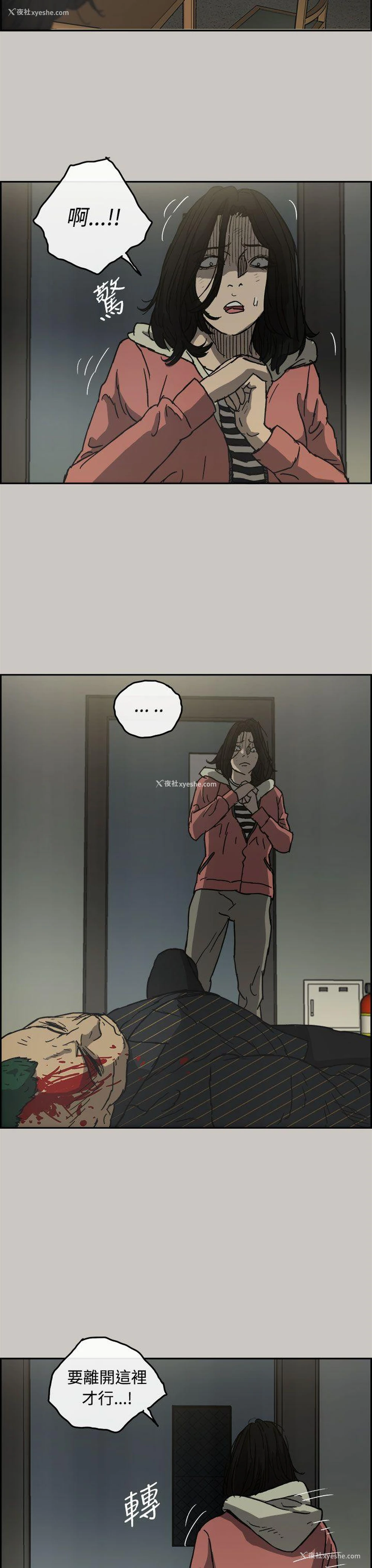 28P - MAD:小姐与司机