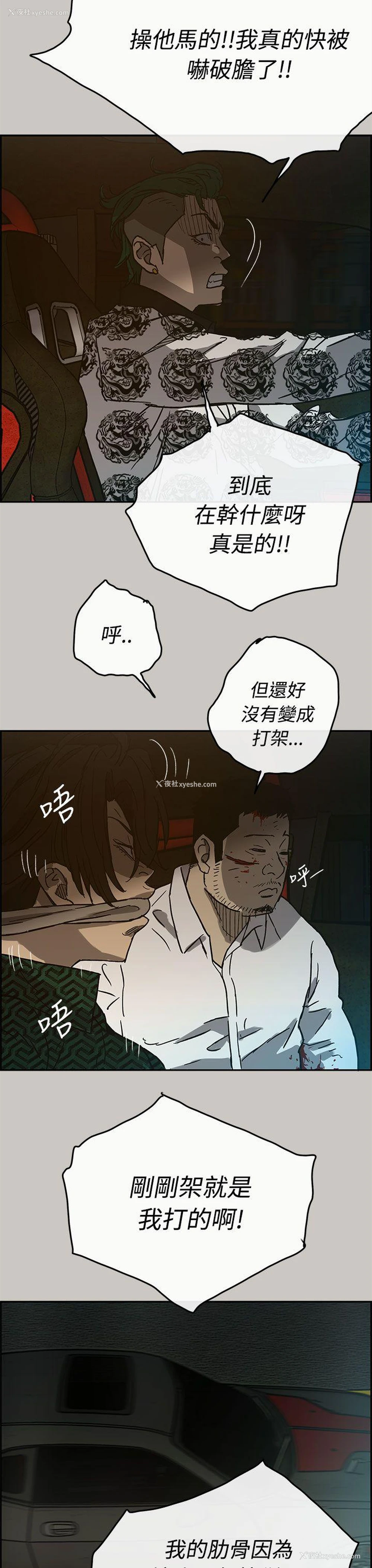 32P - MAD:小姐与司机