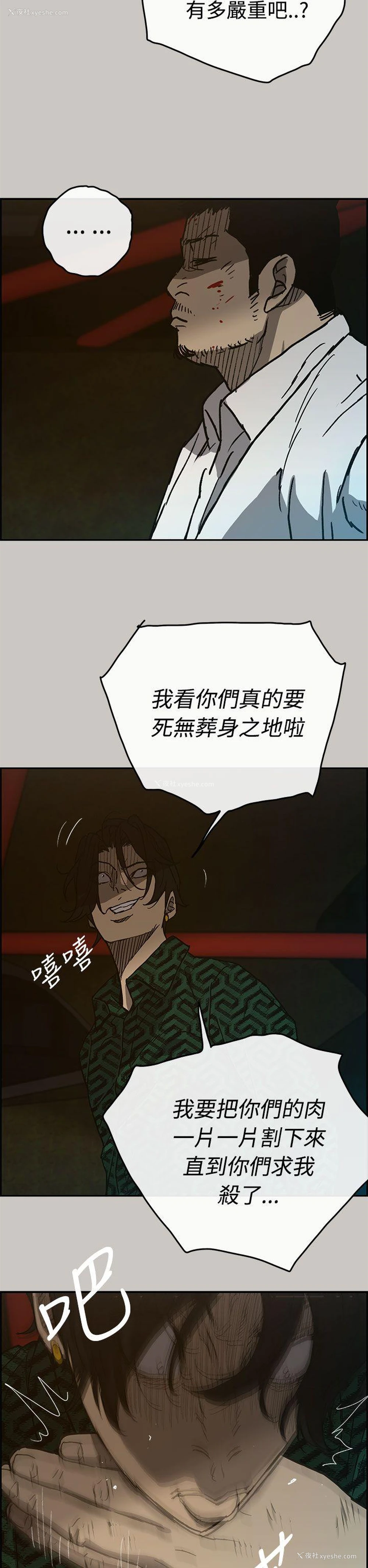 36P - MAD:小姐与司机