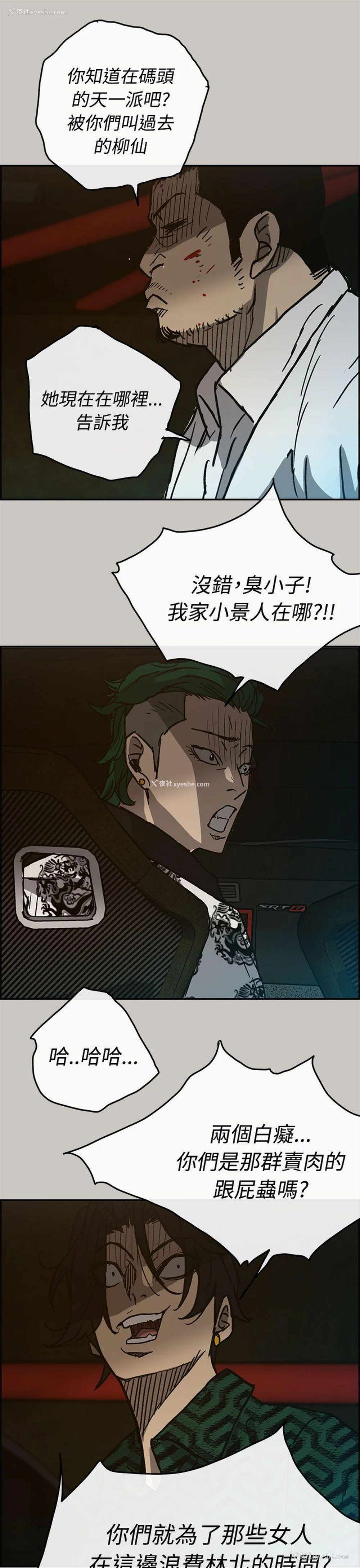 39P - MAD:小姐与司机