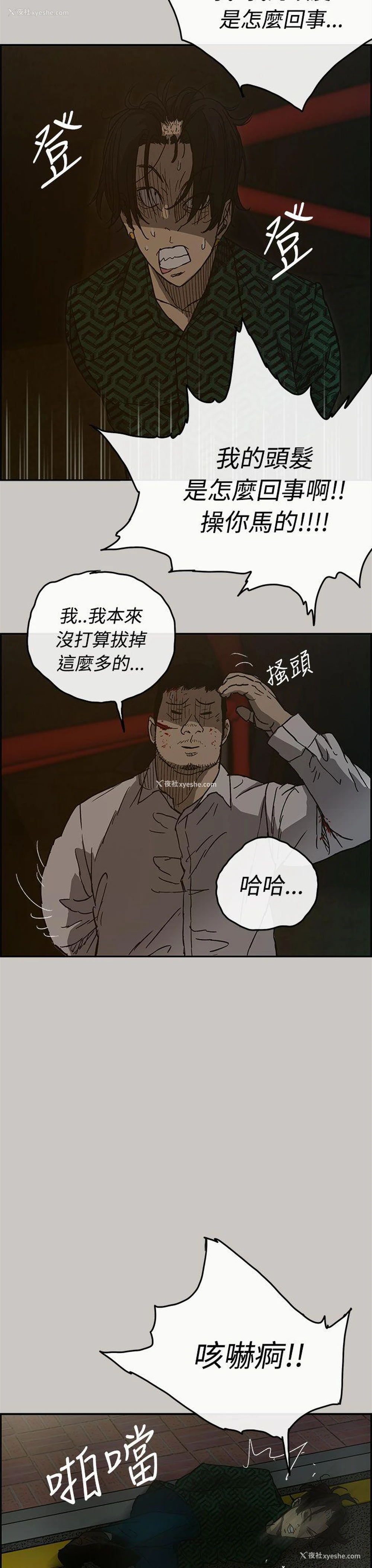 13P - MAD:小姐与司机