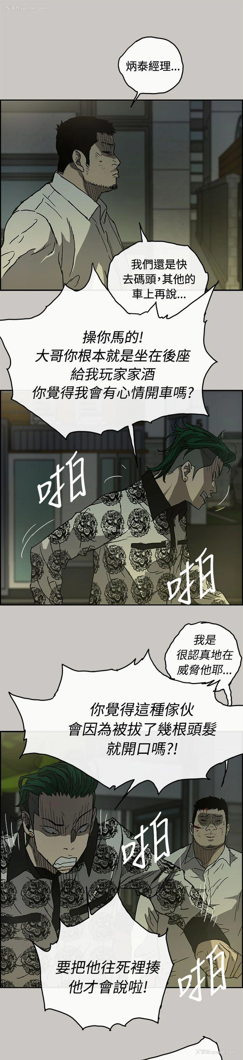 16P - MAD:小姐与司机