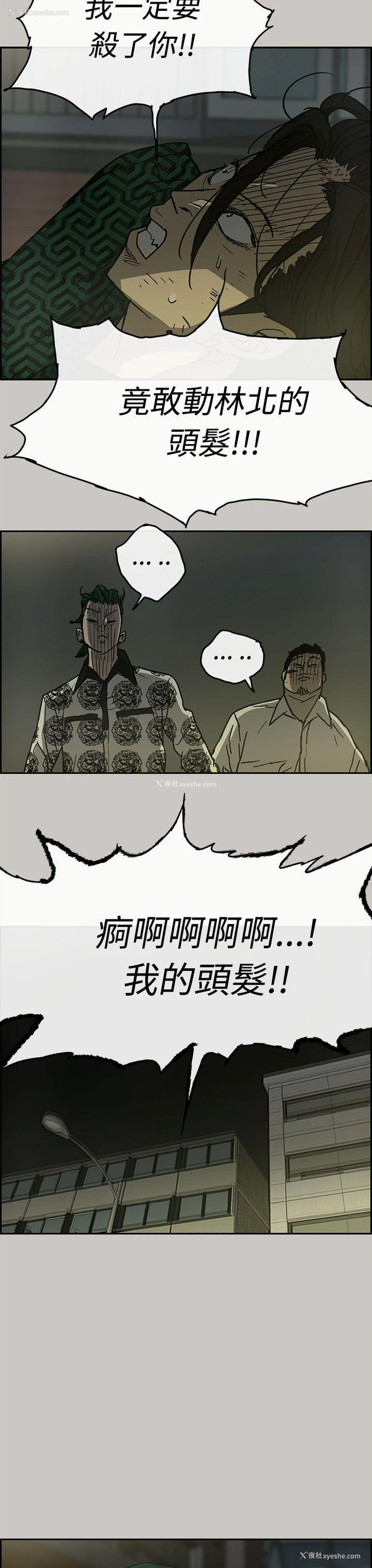 18P - MAD:小姐与司机