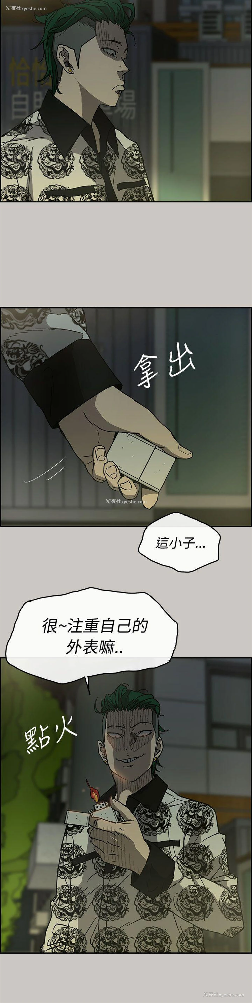 19P - MAD:小姐与司机