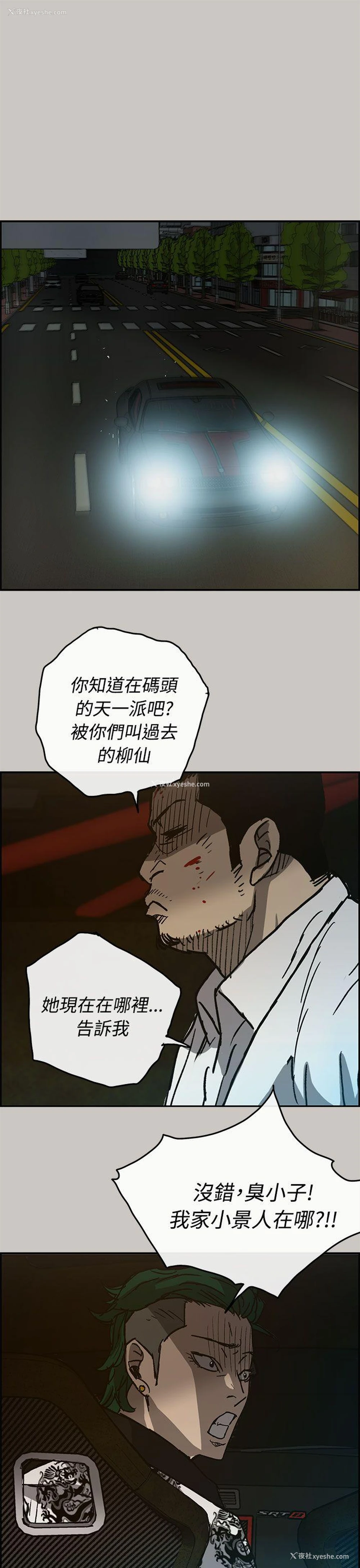 1P - MAD:小姐与司机