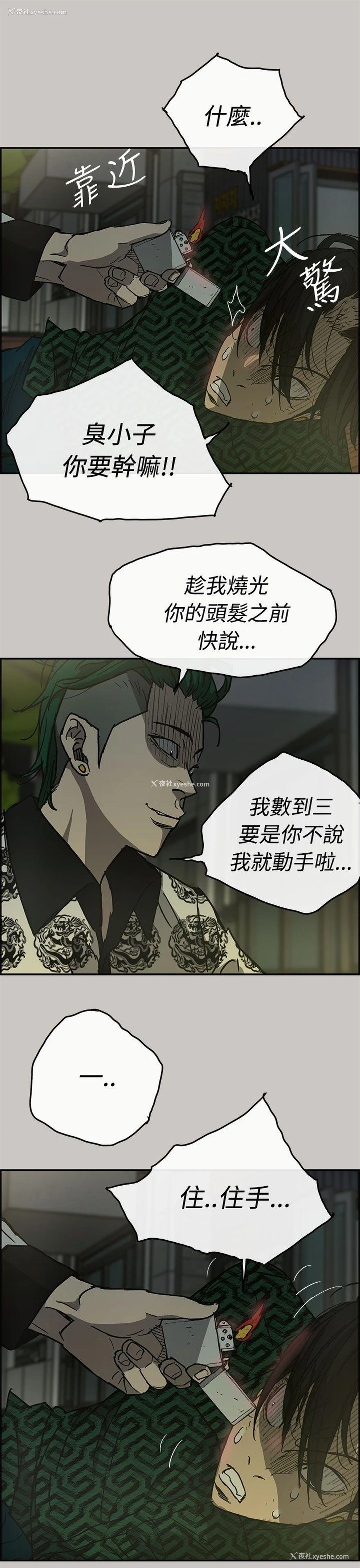 20P - MAD:小姐与司机