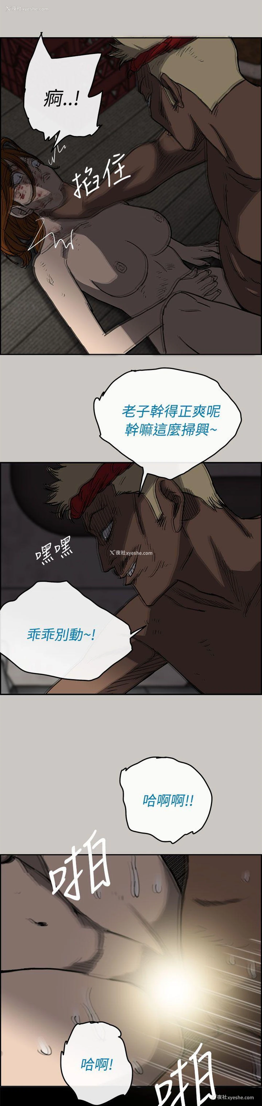 28P - MAD:小姐与司机