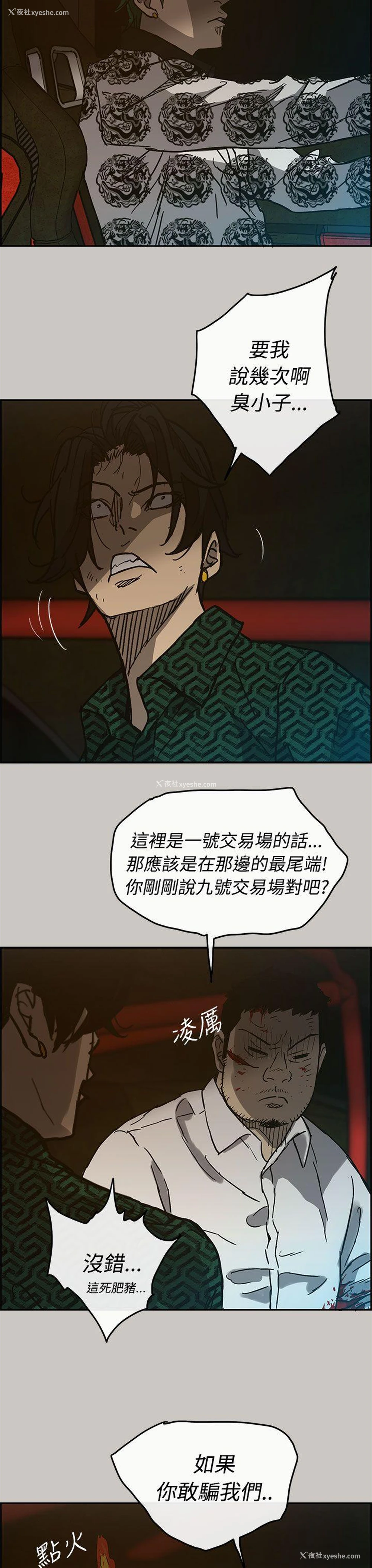 37P - MAD:小姐与司机