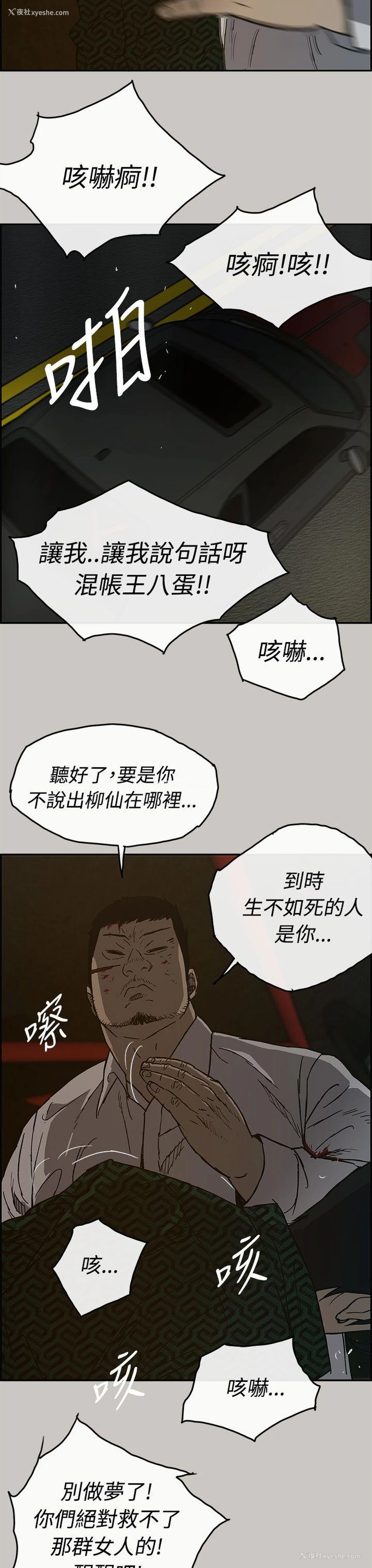 3P - MAD:小姐与司机