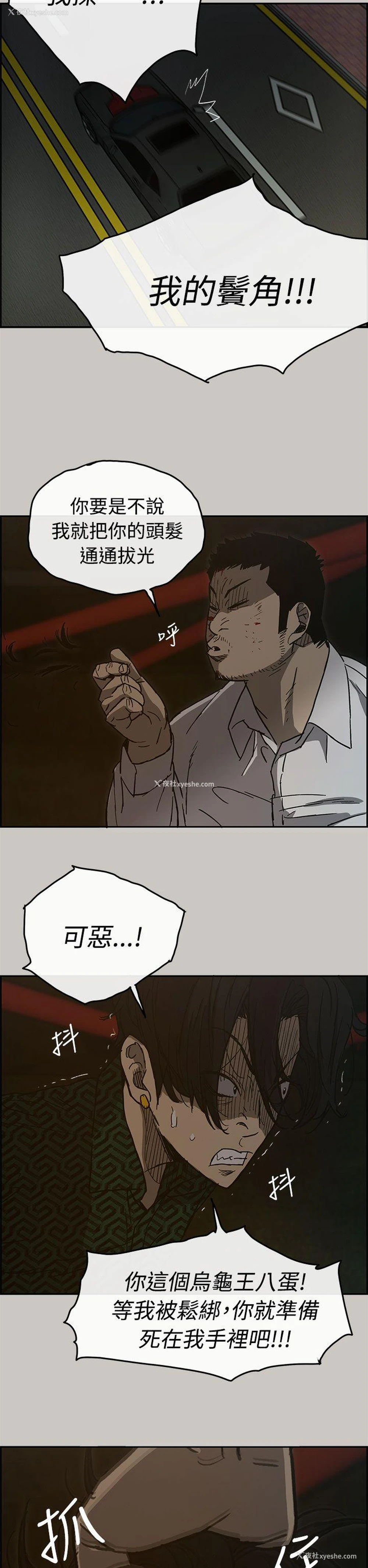 7P - MAD:小姐与司机