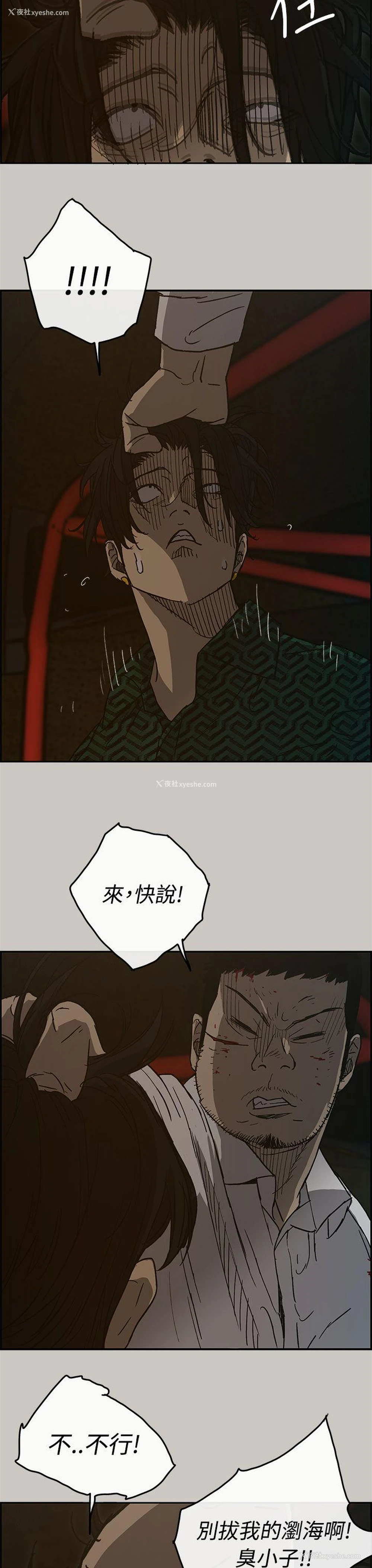 8P - MAD:小姐与司机