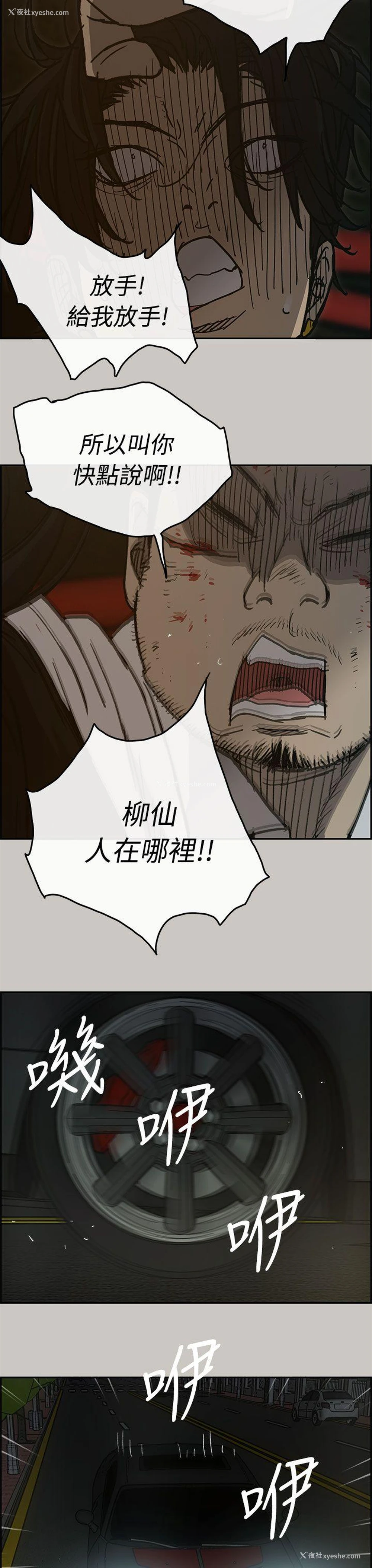 9P - MAD:小姐与司机