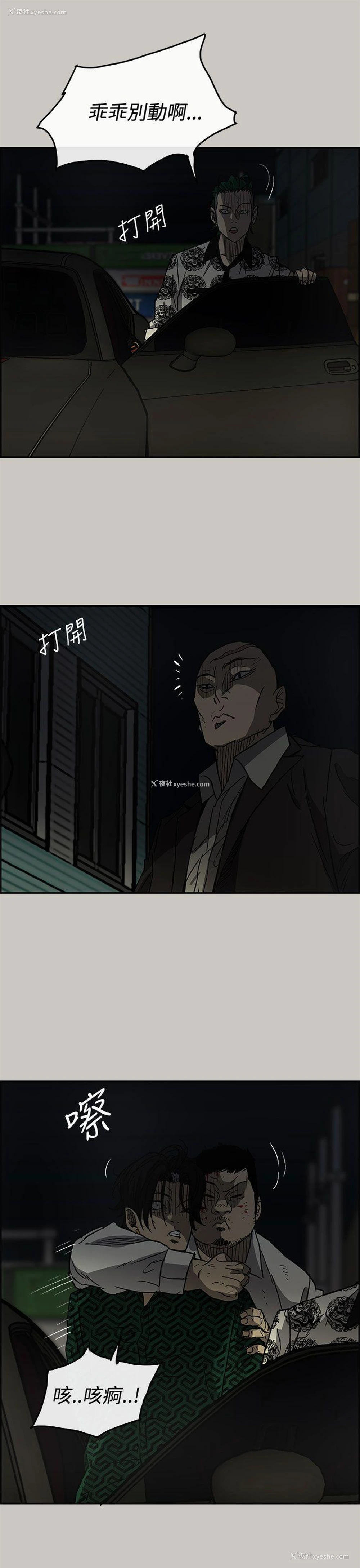 11P - MAD:小姐与司机
