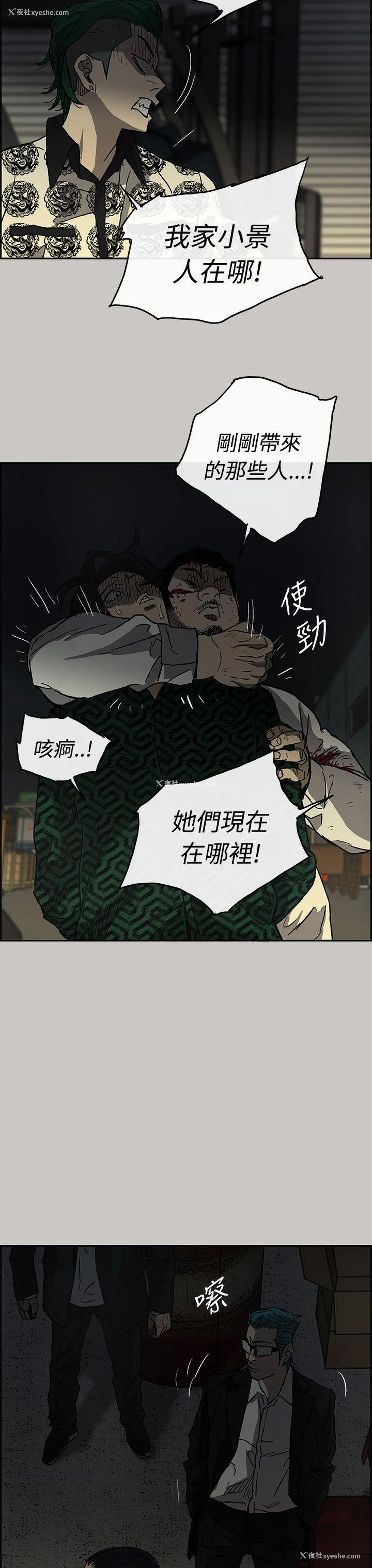 14P - MAD:小姐与司机