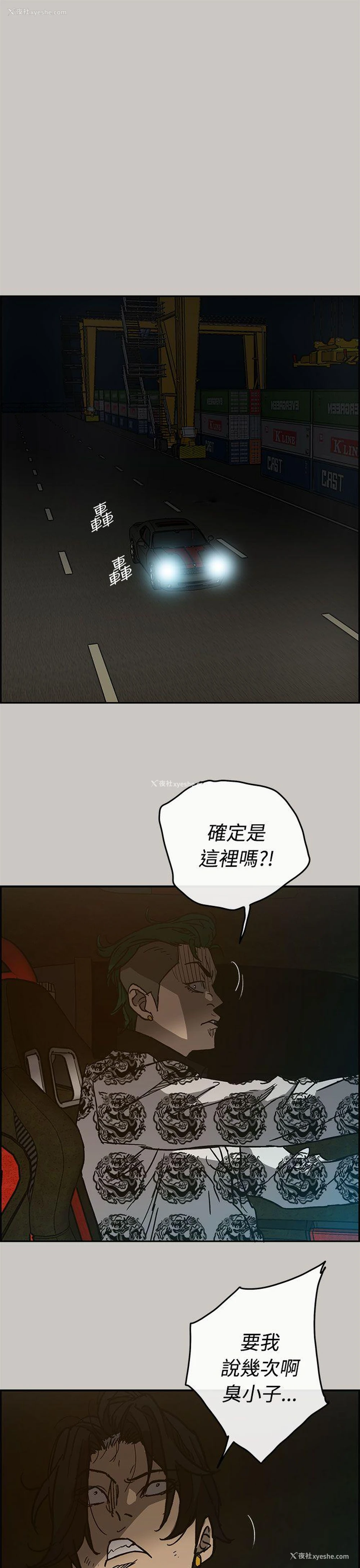 1P - MAD:小姐与司机
