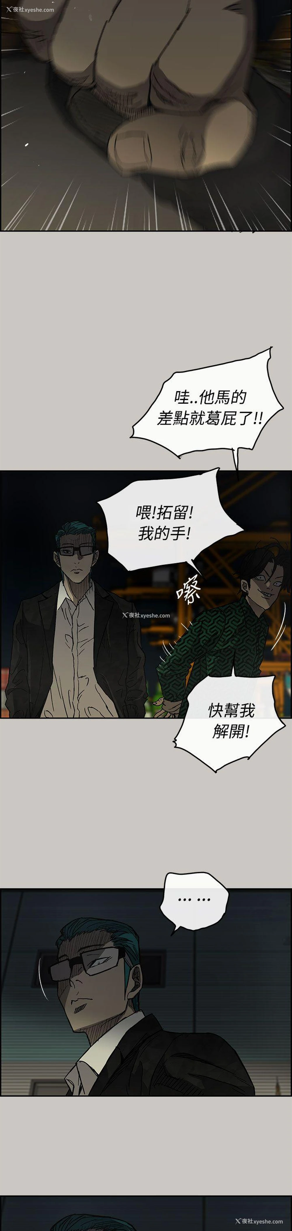 24P - MAD:小姐与司机