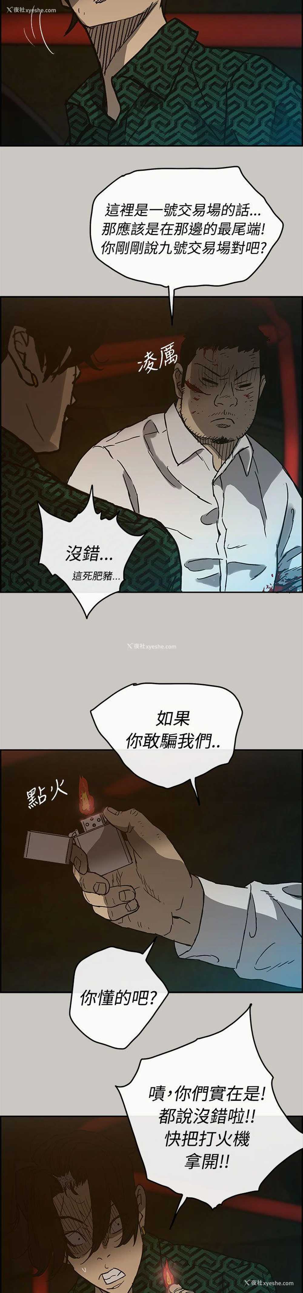 2P - MAD:小姐与司机