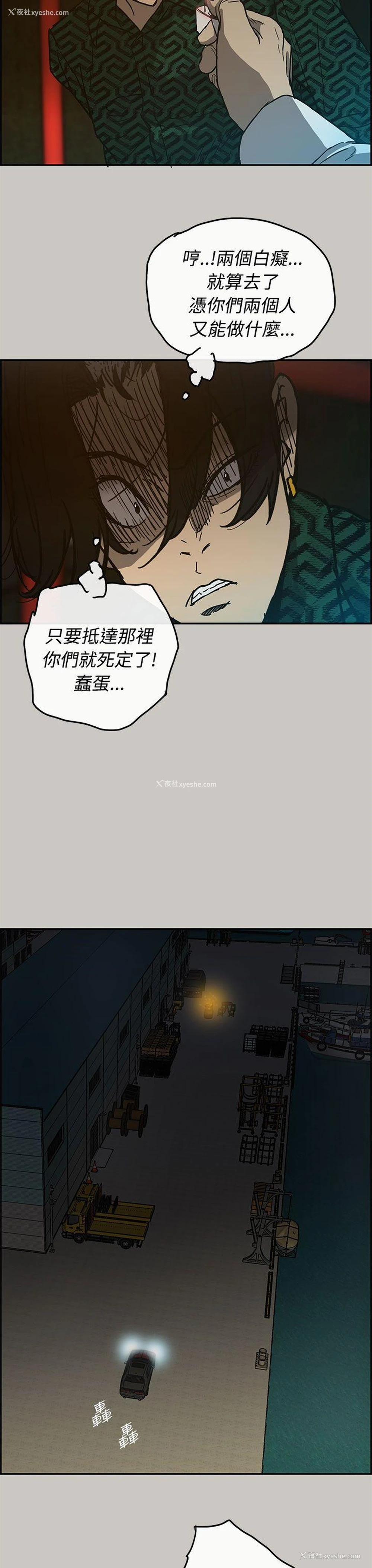 3P - MAD:小姐与司机