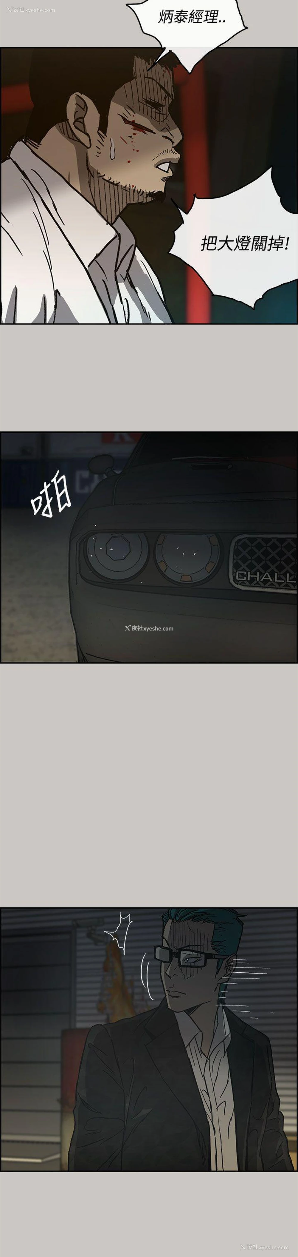 4P - MAD:小姐与司机