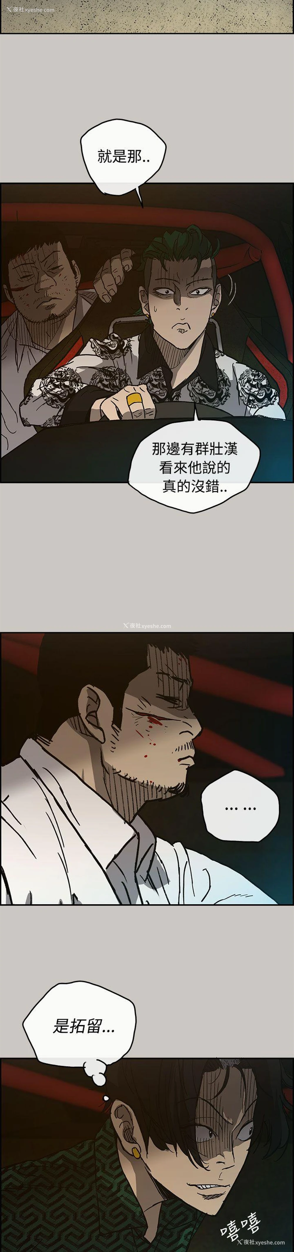 7P - MAD:小姐与司机