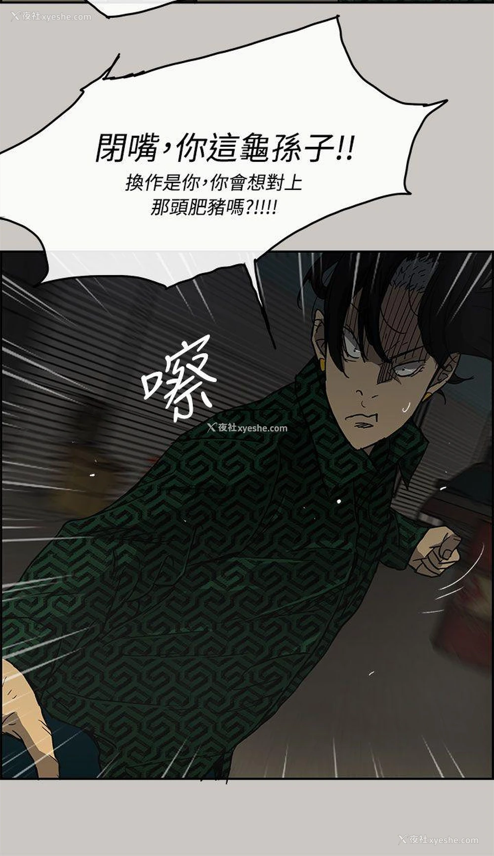 14P - MAD:小姐与司机