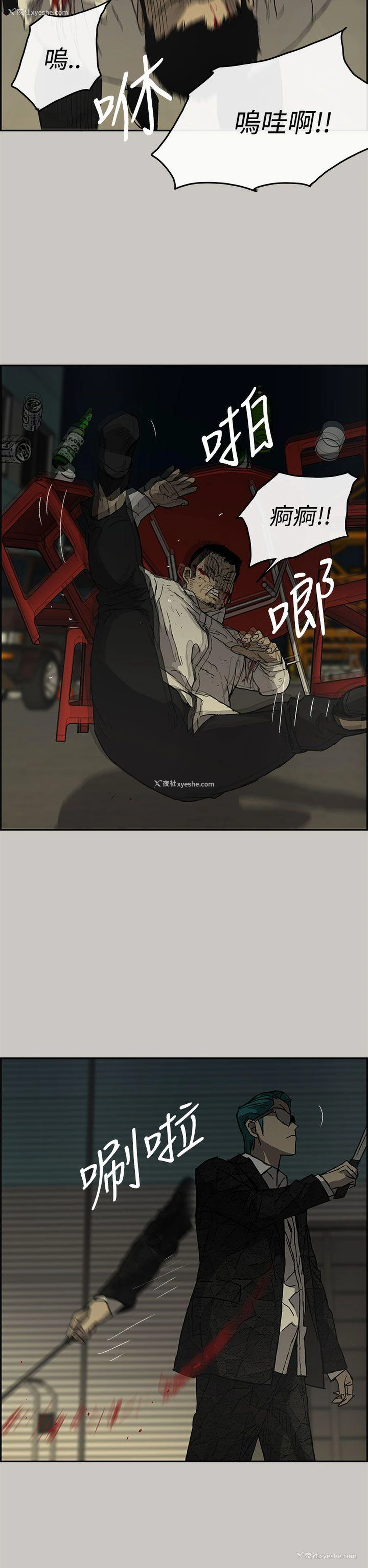 26P - MAD:小姐与司机