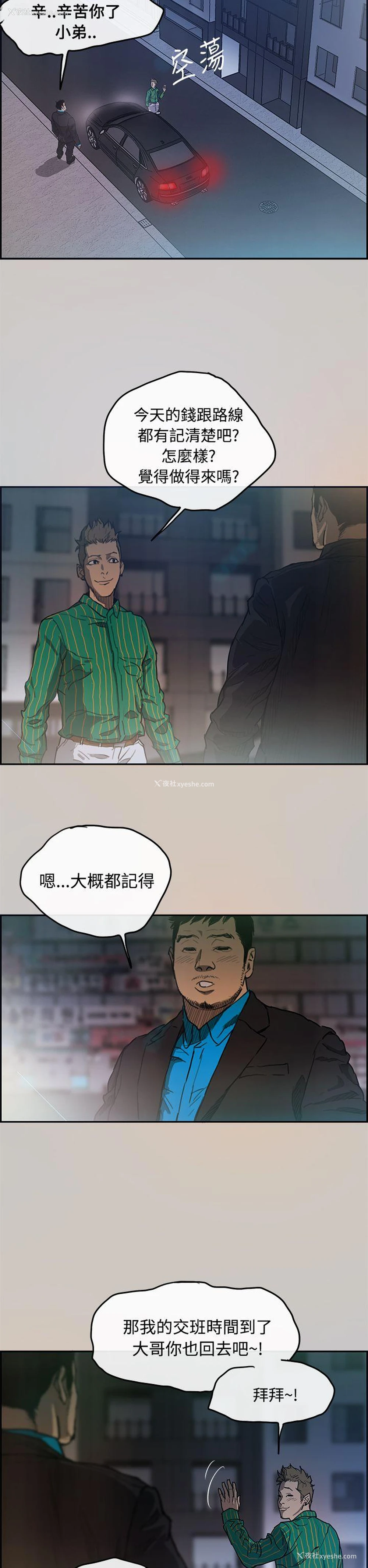 12P - MAD:小姐与司机