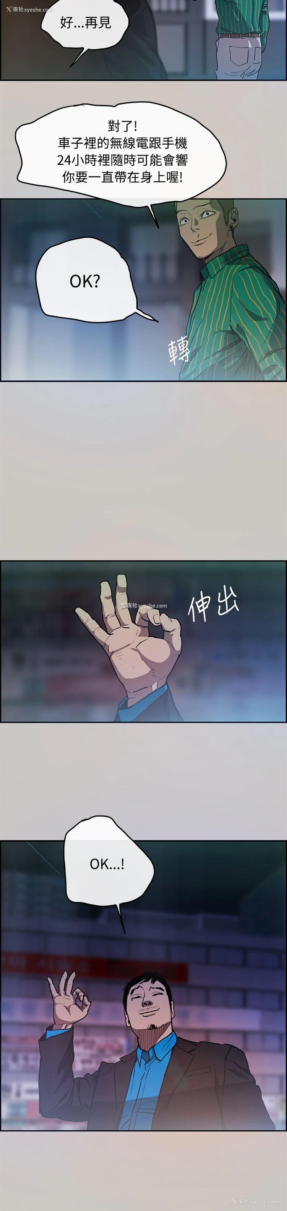 13P - MAD:小姐与司机