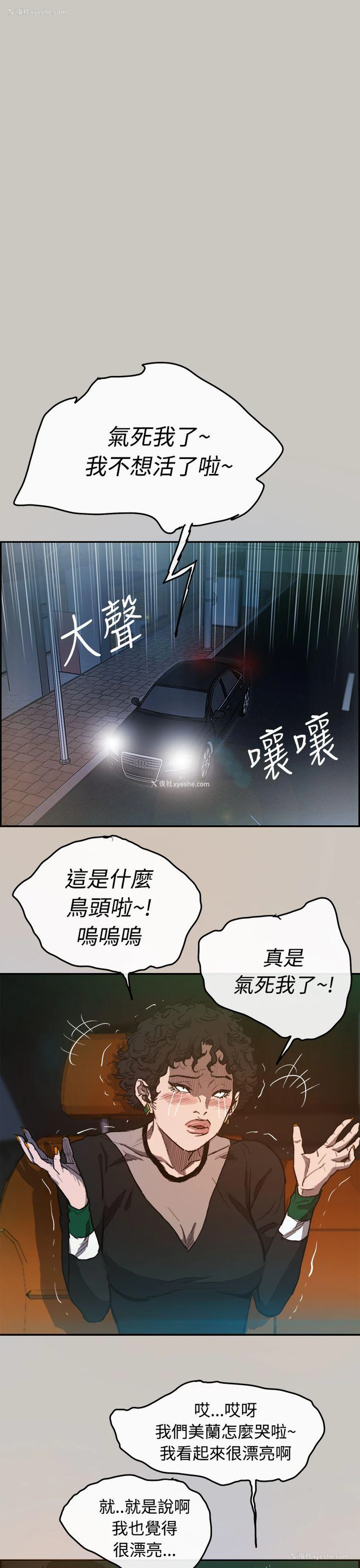 1P - MAD:小姐与司机