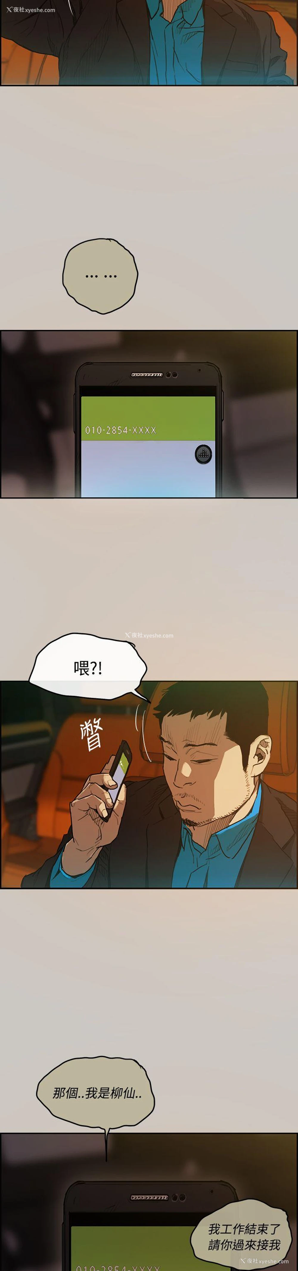 17P - MAD:小姐与司机