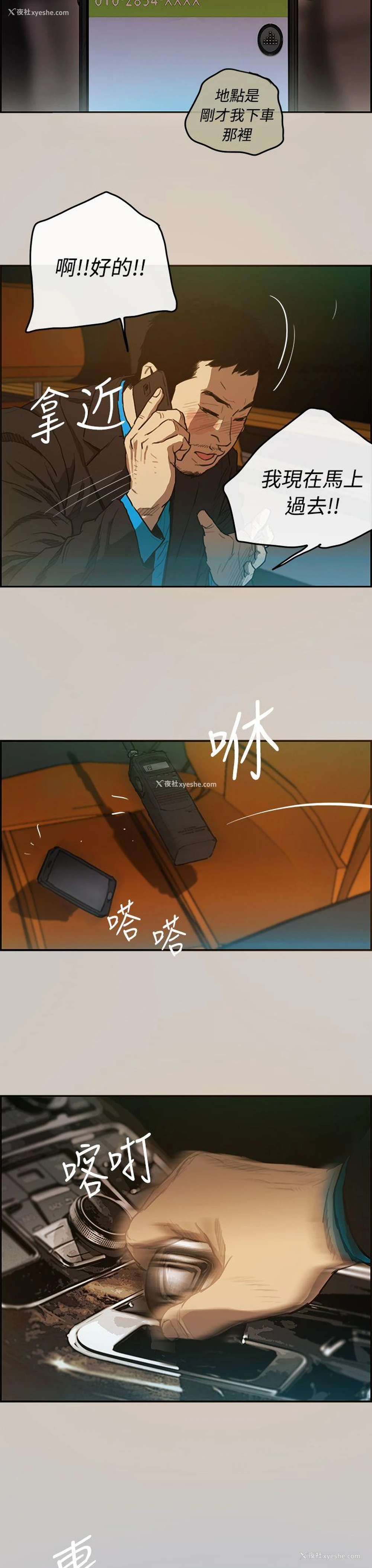 18P - MAD:小姐与司机